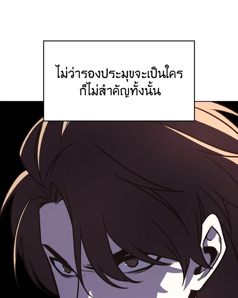I Reincarnated As The Crazed Heir เกิดอีกทีเป็นว่าที่ประมุขลัทธิมาร ตอนที่ 95 หน้า 104