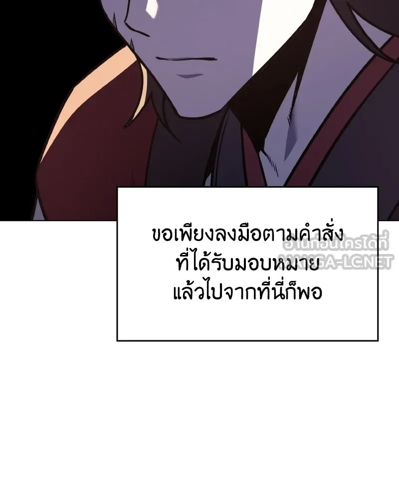 I Reincarnated As The Crazed Heir เกิดอีกทีเป็นว่าที่ประมุขลัทธิมาร ตอนที่ 95 หน้า 105