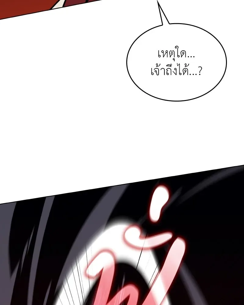 I Reincarnated As The Crazed Heir เกิดอีกทีเป็นว่าที่ประมุขลัทธิมาร ตอนที่ 95 หน้า 122
