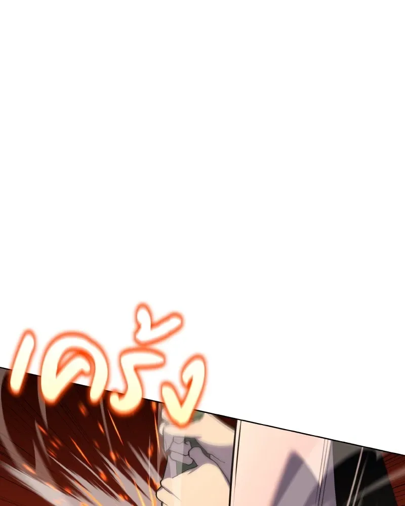 I Reincarnated As The Crazed Heir เกิดอีกทีเป็นว่าที่ประมุขลัทธิมาร ตอนที่ 95 หน้า 125