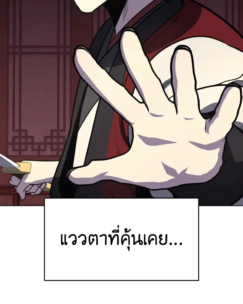 I Reincarnated As The Crazed Heir เกิดอีกทีเป็นว่าที่ประมุขลัทธิมาร ตอนที่ 95 หน้า 134