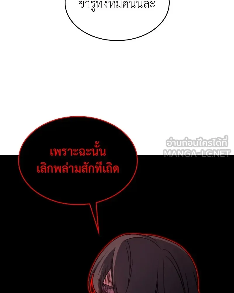I Reincarnated As The Crazed Heir เกิดอีกทีเป็นว่าที่ประมุขลัทธิมาร ตอนที่ 95 หน้า 162