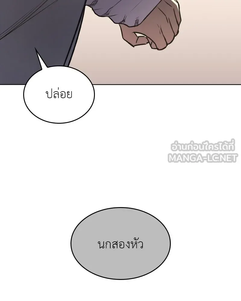 I Reincarnated As The Crazed Heir เกิดอีกทีเป็นว่าที่ประมุขลัทธิมาร ตอนที่ 95 หน้า 168