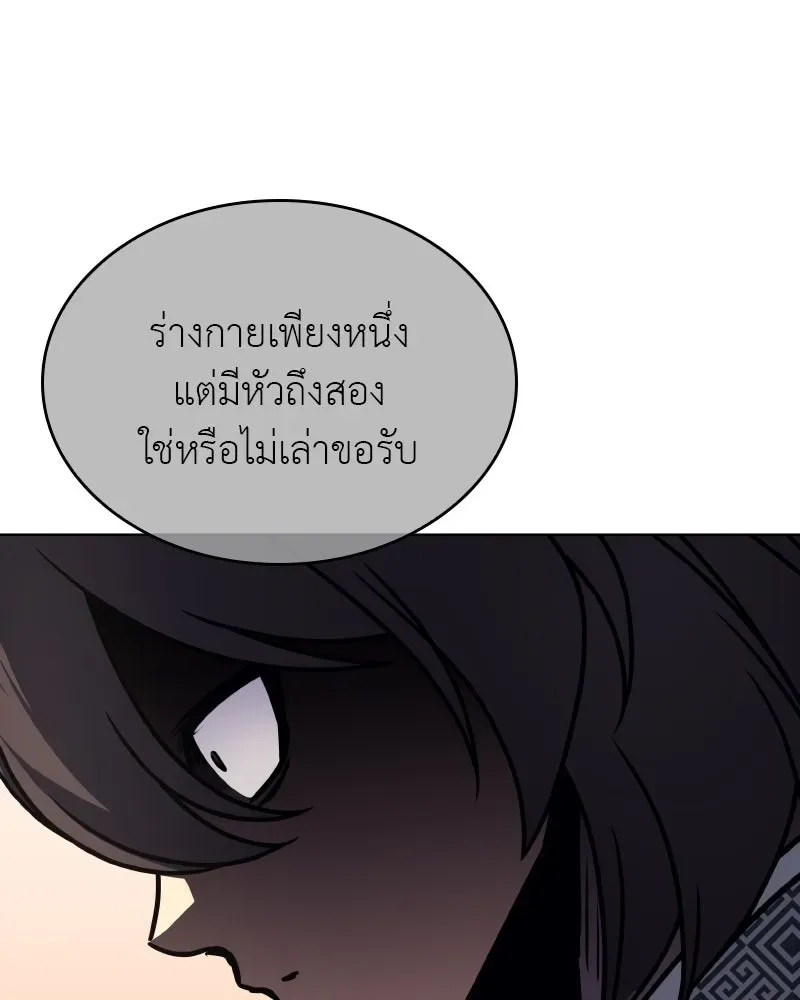I Reincarnated As The Crazed Heir เกิดอีกทีเป็นว่าที่ประมุขลัทธิมาร ตอนที่ 95 หน้า 169