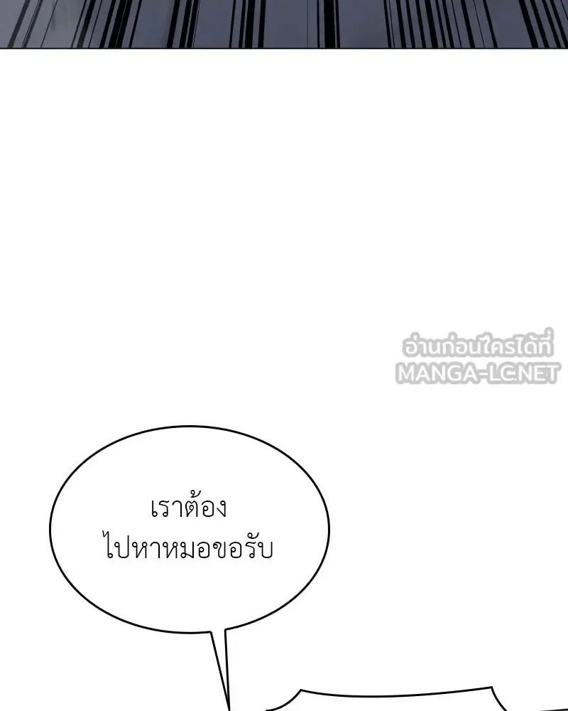 I Reincarnated As The Crazed Heir เกิดอีกทีเป็นว่าที่ประมุขลัทธิมาร ตอนที่ 95 หน้า 177