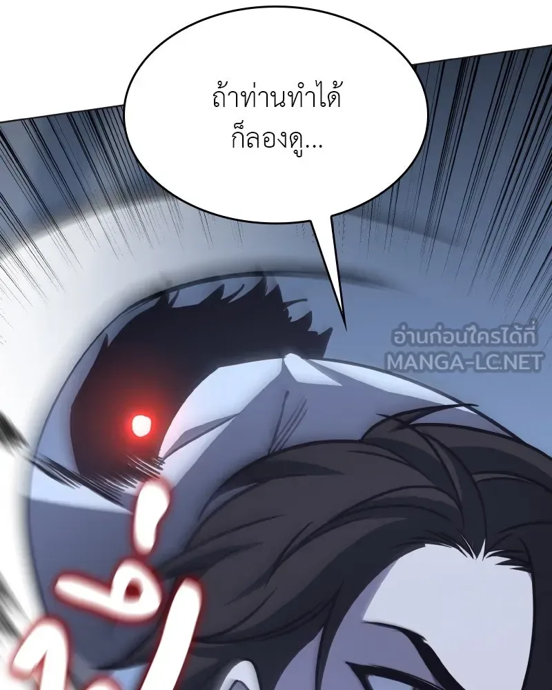 I Reincarnated As The Crazed Heir เกิดอีกทีเป็นว่าที่ประมุขลัทธิมาร ตอนที่ 95 หน้า 180