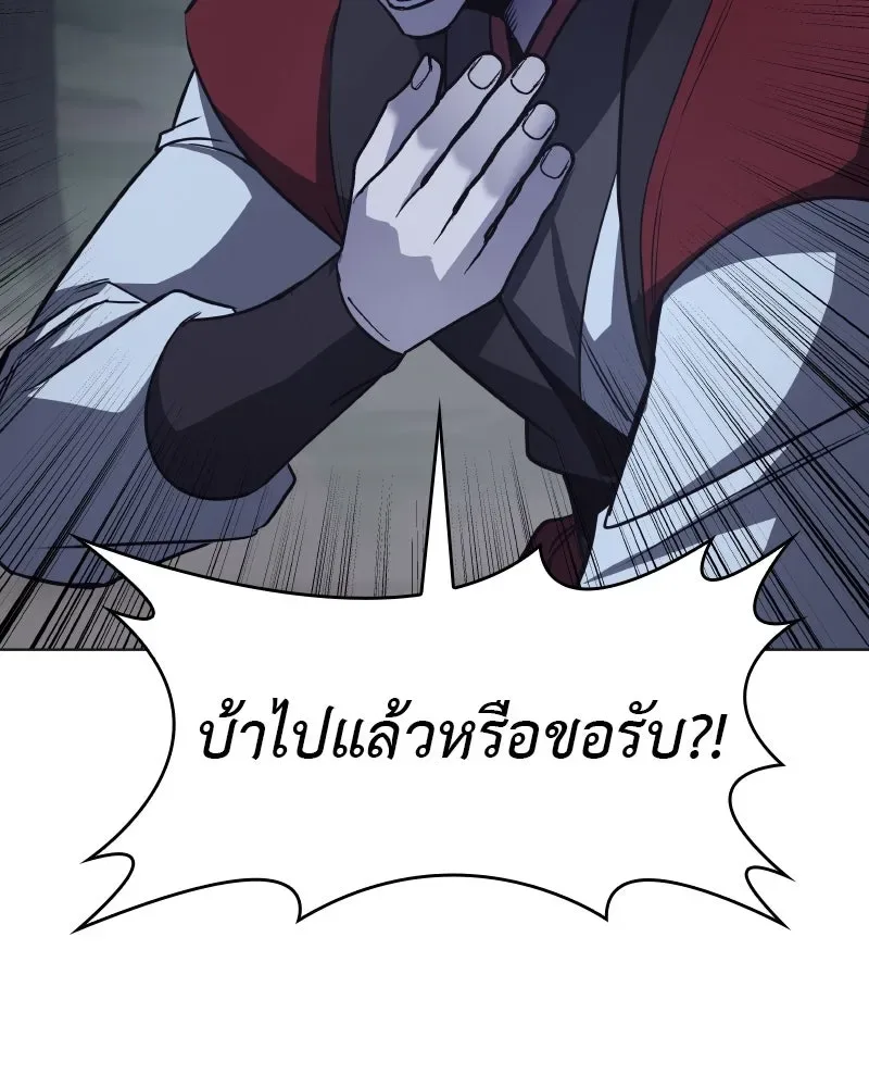 I Reincarnated As The Crazed Heir เกิดอีกทีเป็นว่าที่ประมุขลัทธิมาร ตอนที่ 95 หน้า 187