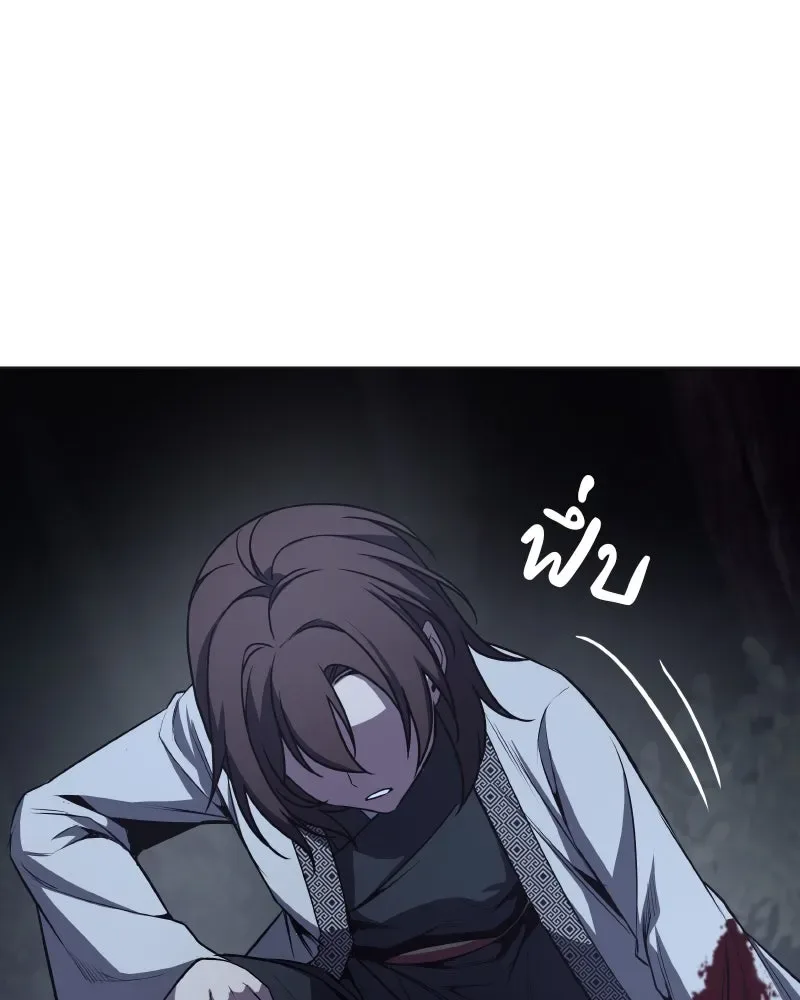 I Reincarnated As The Crazed Heir เกิดอีกทีเป็นว่าที่ประมุขลัทธิมาร ตอนที่ 95 หน้า 188