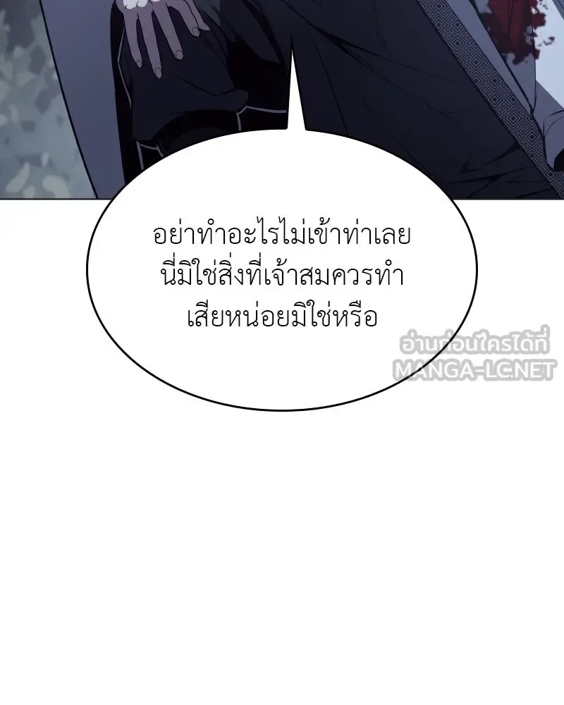 I Reincarnated As The Crazed Heir เกิดอีกทีเป็นว่าที่ประมุขลัทธิมาร ตอนที่ 95 หน้า 189
