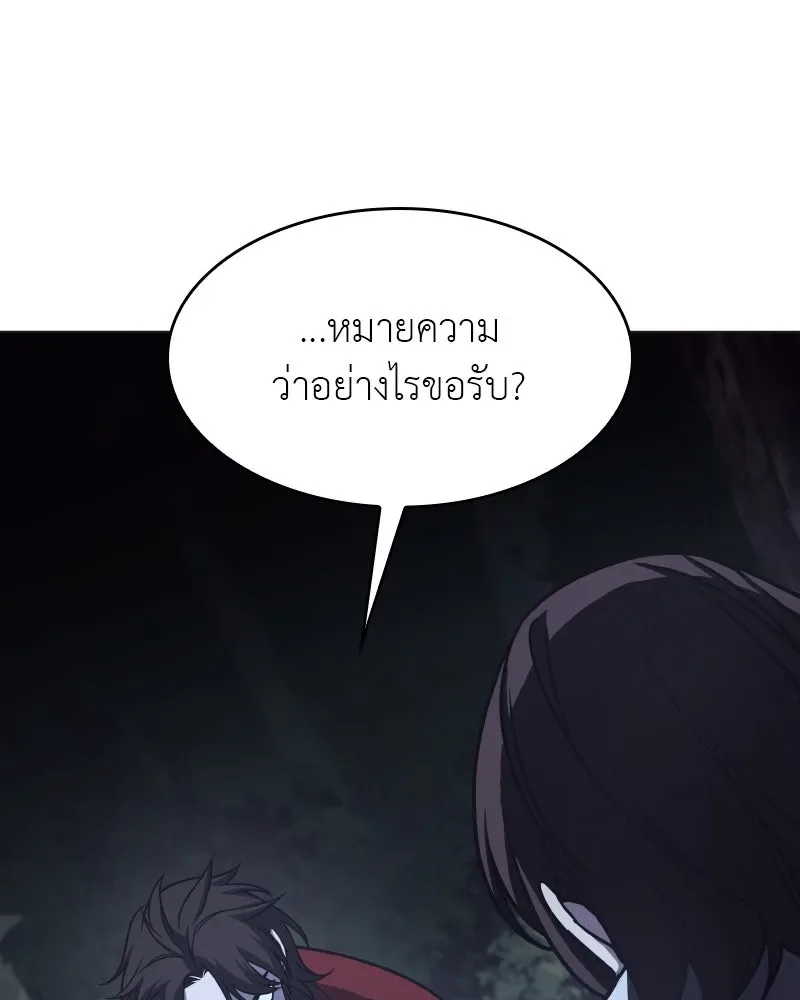 I Reincarnated As The Crazed Heir เกิดอีกทีเป็นว่าที่ประมุขลัทธิมาร ตอนที่ 95 หน้า 190