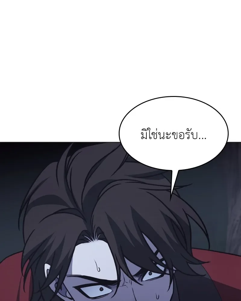 I Reincarnated As The Crazed Heir เกิดอีกทีเป็นว่าที่ประมุขลัทธิมาร ตอนที่ 95 หน้า 193