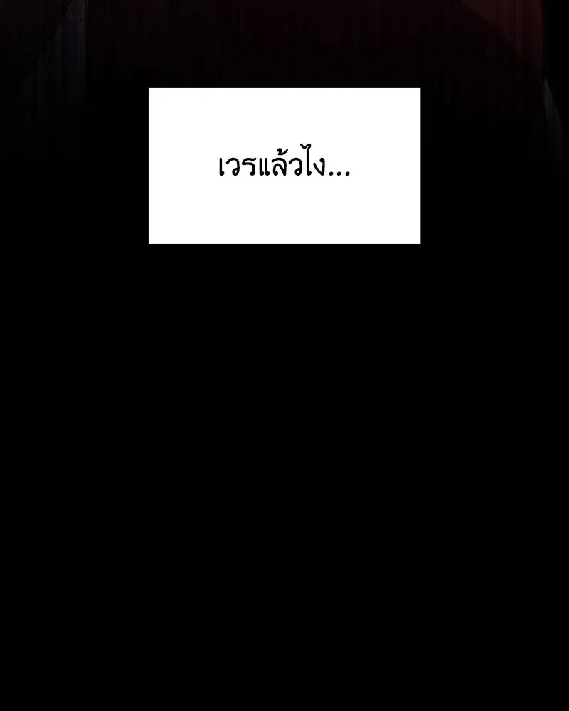 I Reincarnated As The Crazed Heir เกิดอีกทีเป็นว่าที่ประมุขลัทธิมาร ตอนที่ 95 หน้า 202
