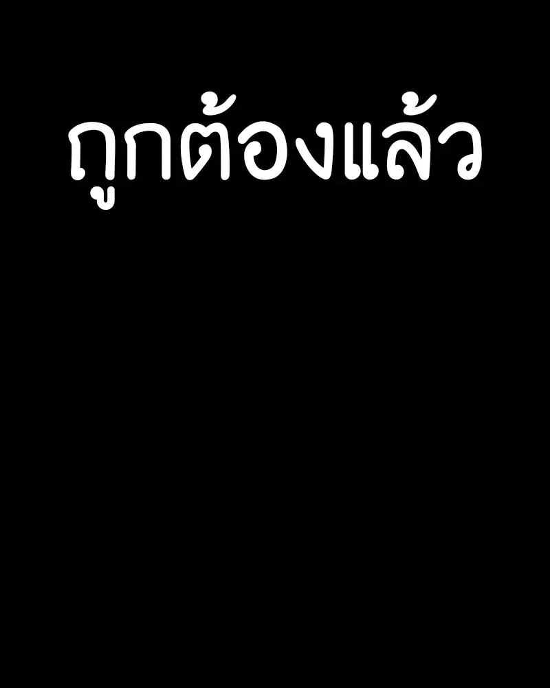 I Reincarnated As The Crazed Heir เกิดอีกทีเป็นว่าที่ประมุขลัทธิมาร ตอนที่ 95 หน้า 203