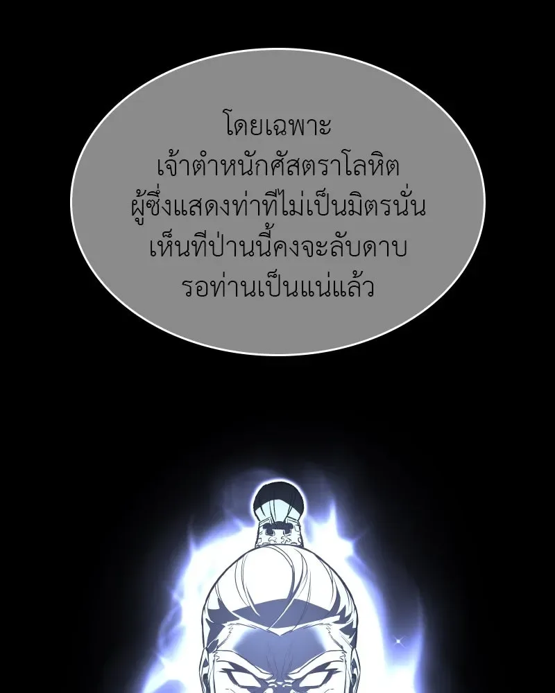 I Reincarnated As The Crazed Heir เกิดอีกทีเป็นว่าที่ประมุขลัทธิมาร ตอนที่ 95 หน้า 26