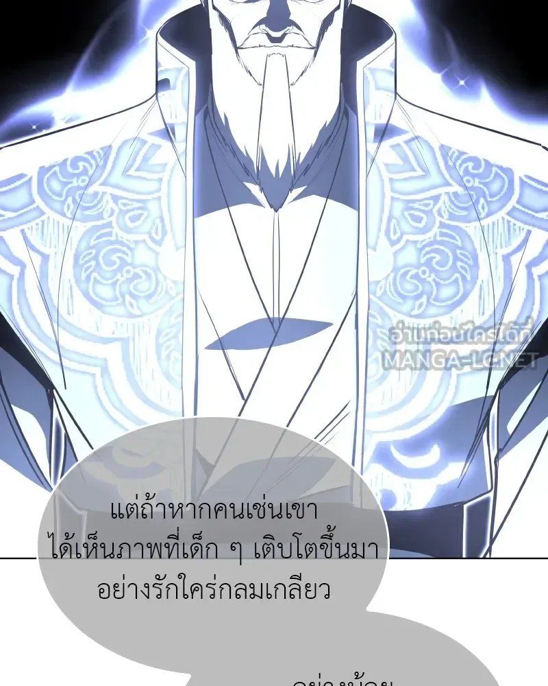 I Reincarnated As The Crazed Heir เกิดอีกทีเป็นว่าที่ประมุขลัทธิมาร ตอนที่ 95 หน้า 27