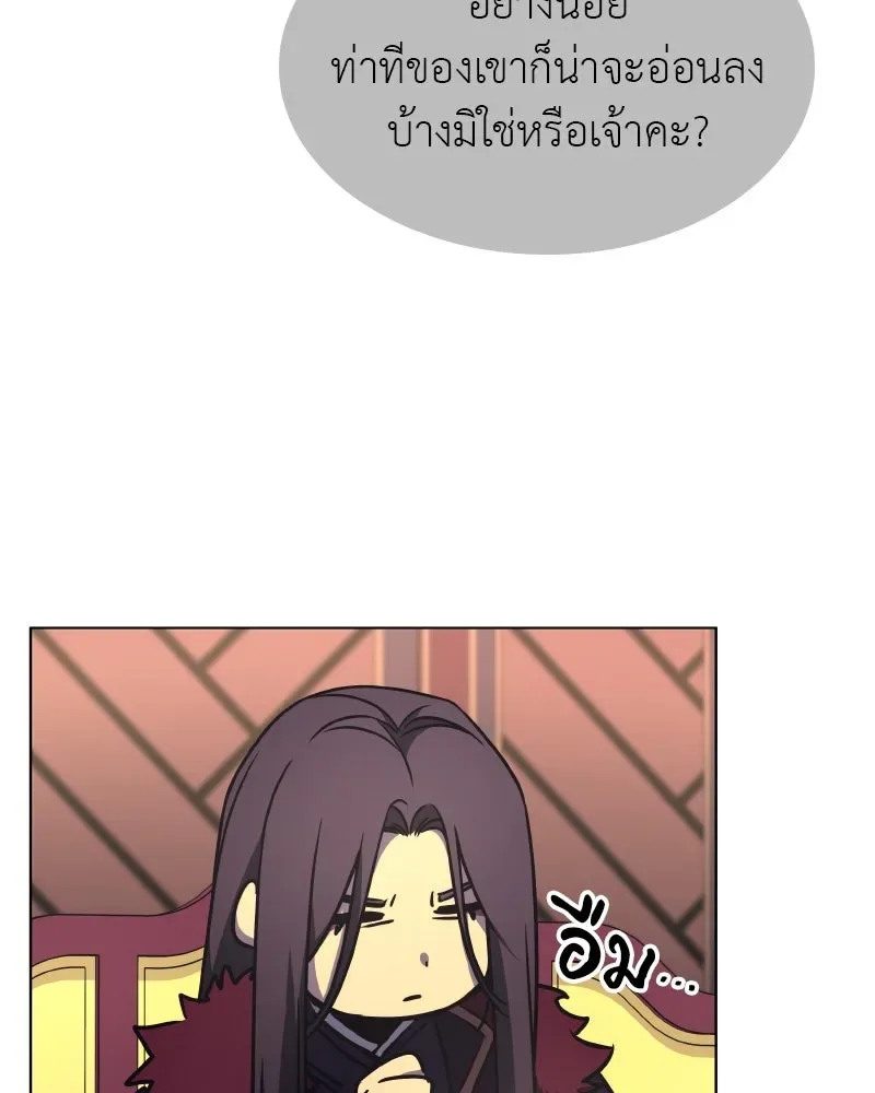 I Reincarnated As The Crazed Heir เกิดอีกทีเป็นว่าที่ประมุขลัทธิมาร ตอนที่ 95 หน้า 28