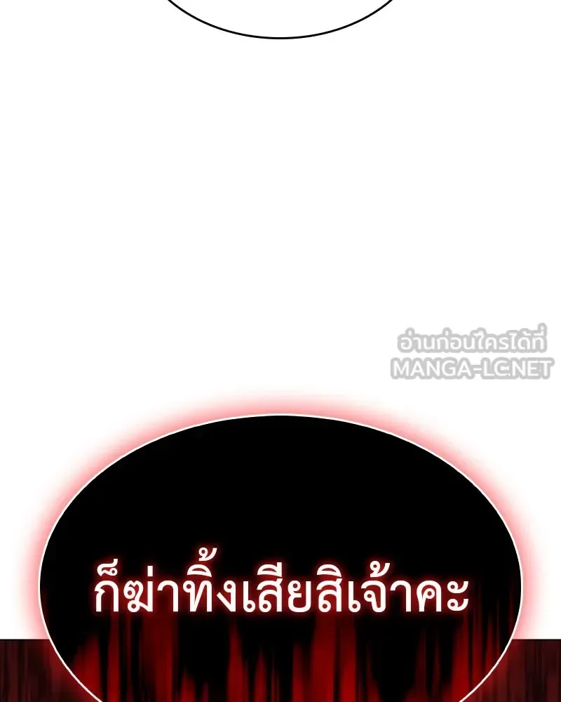 I Reincarnated As The Crazed Heir เกิดอีกทีเป็นว่าที่ประมุขลัทธิมาร ตอนที่ 95 หน้า 3