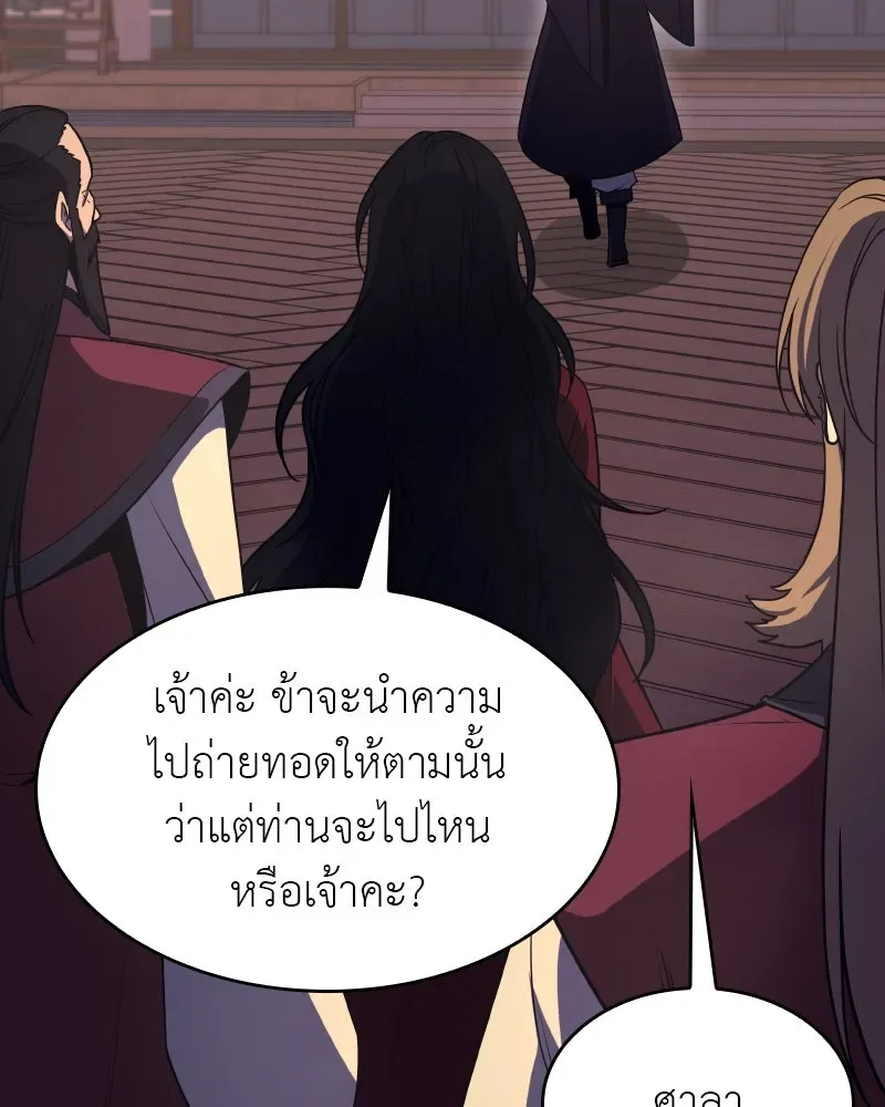 I Reincarnated As The Crazed Heir เกิดอีกทีเป็นว่าที่ประมุขลัทธิมาร ตอนที่ 95 หน้า 35