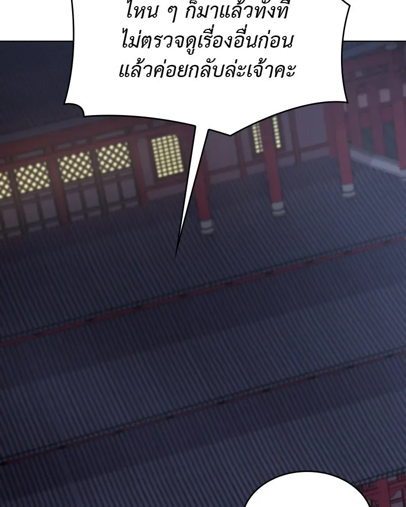 I Reincarnated As The Crazed Heir เกิดอีกทีเป็นว่าที่ประมุขลัทธิมาร ตอนที่ 95 หน้า 37