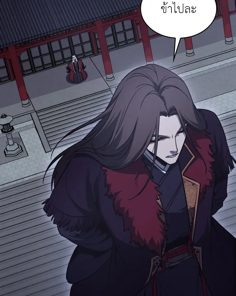 I Reincarnated As The Crazed Heir เกิดอีกทีเป็นว่าที่ประมุขลัทธิมาร ตอนที่ 95 หน้า 38