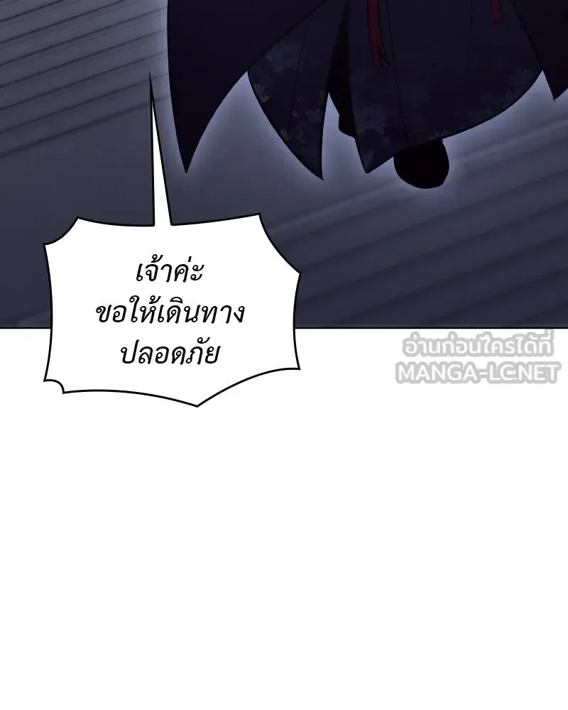I Reincarnated As The Crazed Heir เกิดอีกทีเป็นว่าที่ประมุขลัทธิมาร ตอนที่ 95 หน้า 39