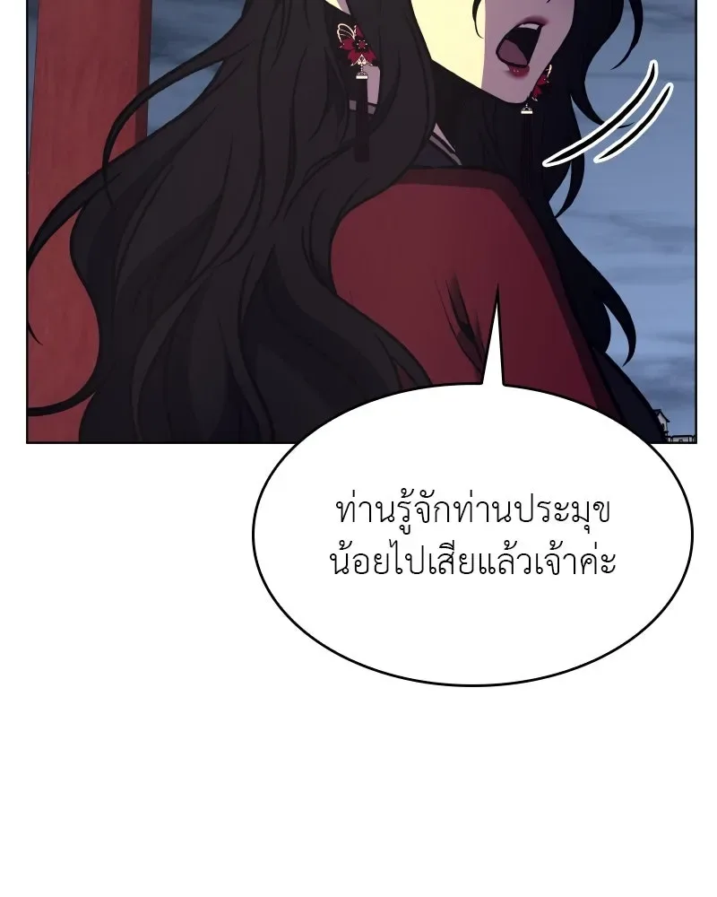 I Reincarnated As The Crazed Heir เกิดอีกทีเป็นว่าที่ประมุขลัทธิมาร ตอนที่ 95 หน้า 44
