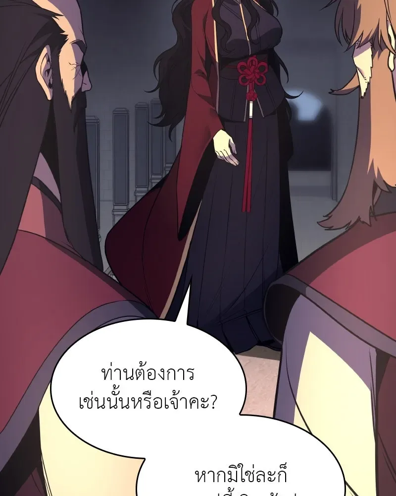 I Reincarnated As The Crazed Heir เกิดอีกทีเป็นว่าที่ประมุขลัทธิมาร ตอนที่ 95 หน้า 46