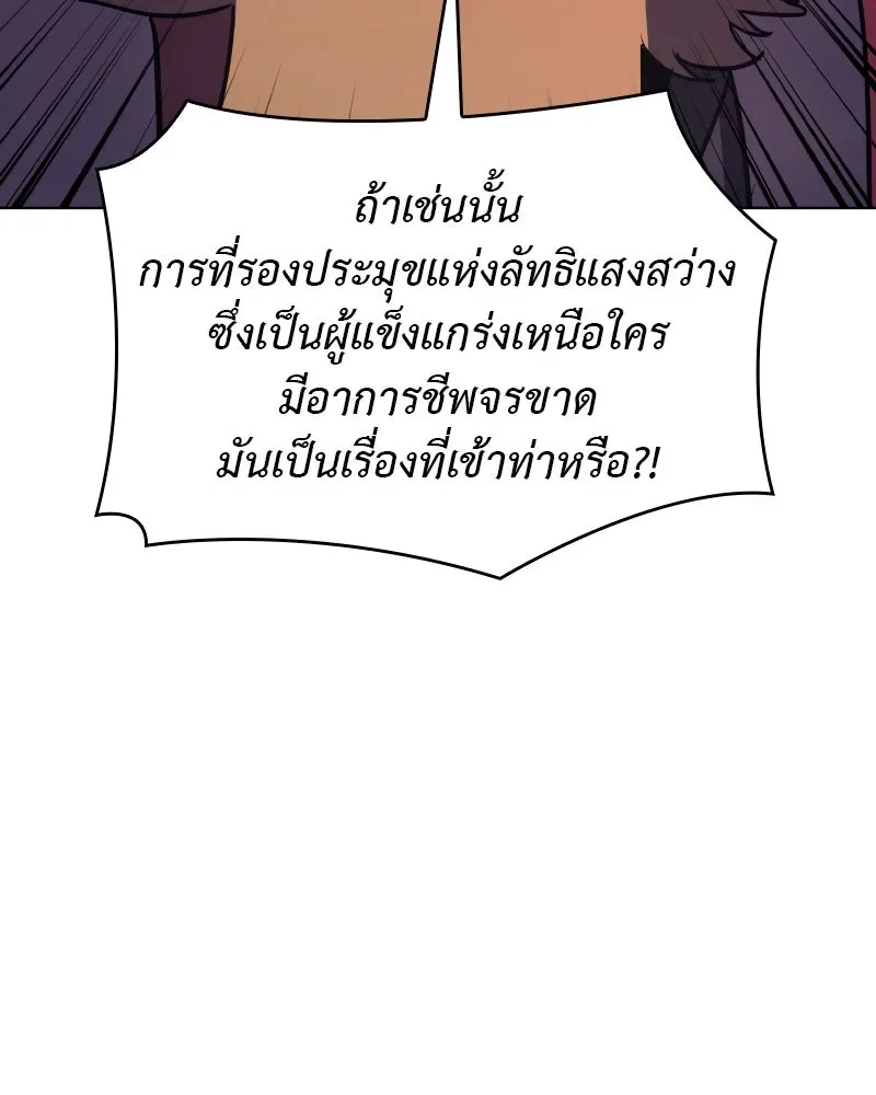 I Reincarnated As The Crazed Heir เกิดอีกทีเป็นว่าที่ประมุขลัทธิมาร ตอนที่ 95 หน้า 49