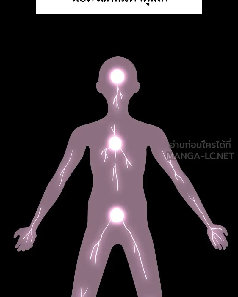 I Reincarnated As The Crazed Heir เกิดอีกทีเป็นว่าที่ประมุขลัทธิมาร ตอนที่ 95 หน้า 51