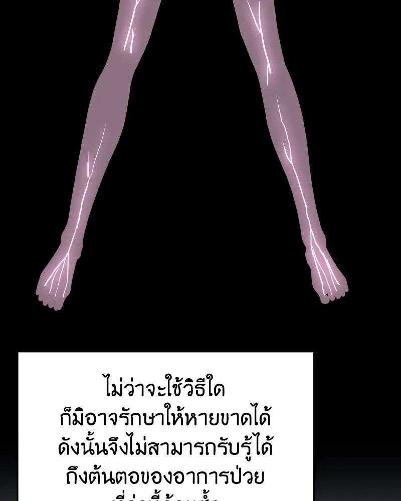 I Reincarnated As The Crazed Heir เกิดอีกทีเป็นว่าที่ประมุขลัทธิมาร ตอนที่ 95 หน้า 52