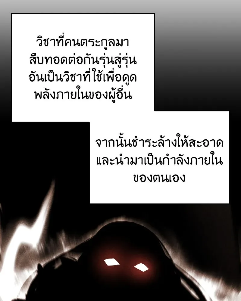 I Reincarnated As The Crazed Heir เกิดอีกทีเป็นว่าที่ประมุขลัทธิมาร ตอนที่ 95 หน้า 56