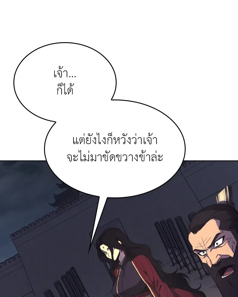 I Reincarnated As The Crazed Heir เกิดอีกทีเป็นว่าที่ประมุขลัทธิมาร ตอนที่ 95 หน้า 67