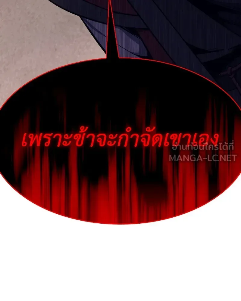 I Reincarnated As The Crazed Heir เกิดอีกทีเป็นว่าที่ประมุขลัทธิมาร ตอนที่ 95 หน้า 69