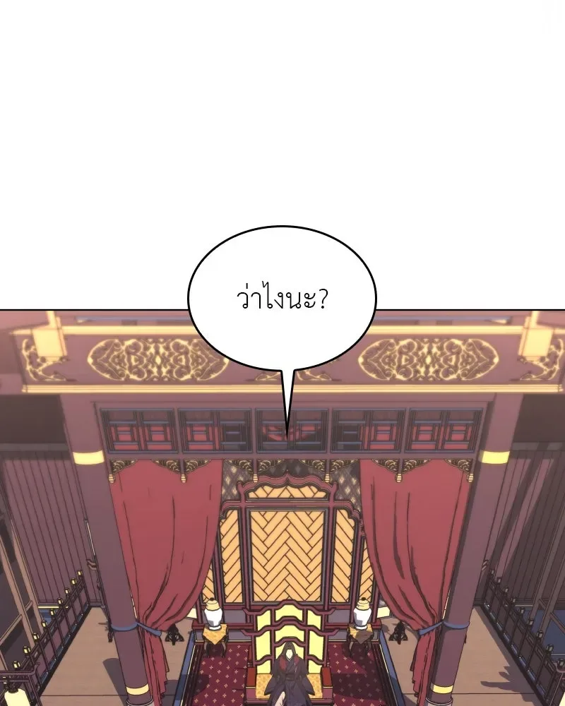 I Reincarnated As The Crazed Heir เกิดอีกทีเป็นว่าที่ประมุขลัทธิมาร ตอนที่ 95 หน้า 7