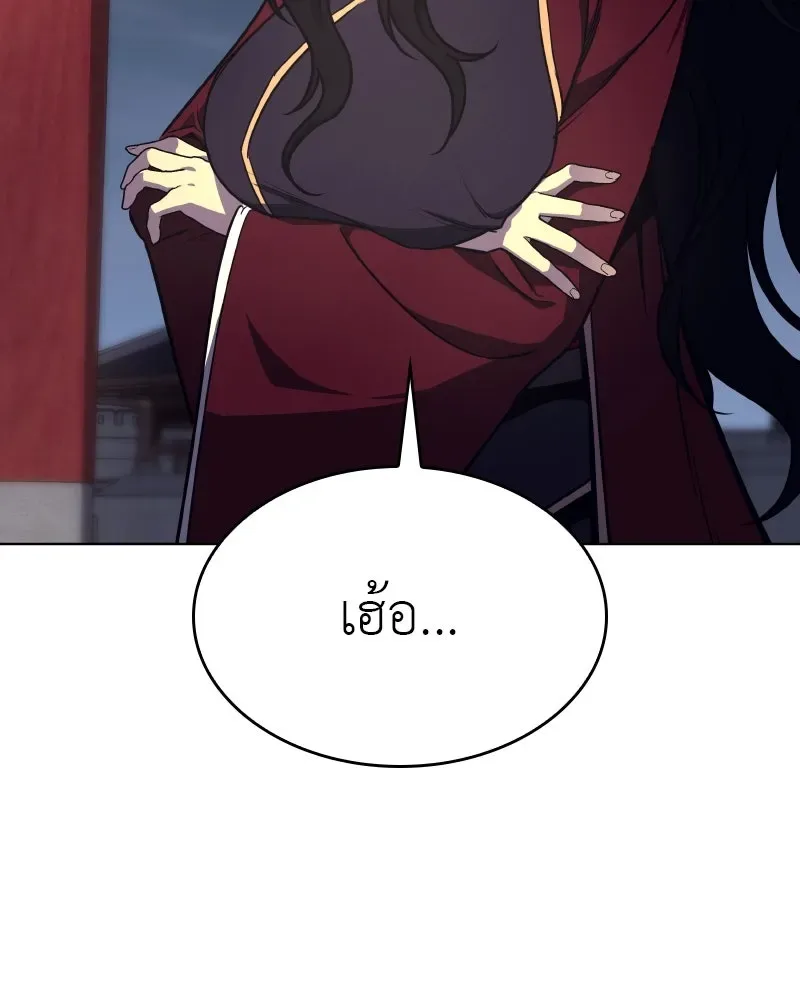 I Reincarnated As The Crazed Heir เกิดอีกทีเป็นว่าที่ประมุขลัทธิมาร ตอนที่ 95 หน้า 71