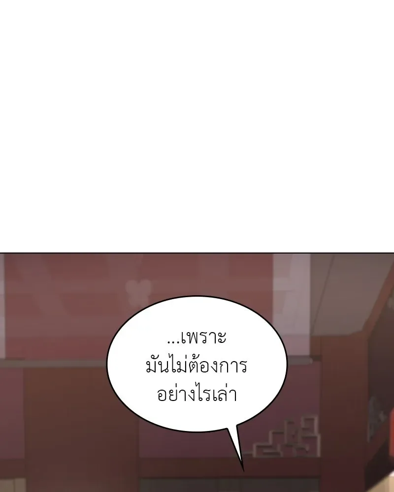 I Reincarnated As The Crazed Heir เกิดอีกทีเป็นว่าที่ประมุขลัทธิมาร ตอนที่ 95 หน้า 85
