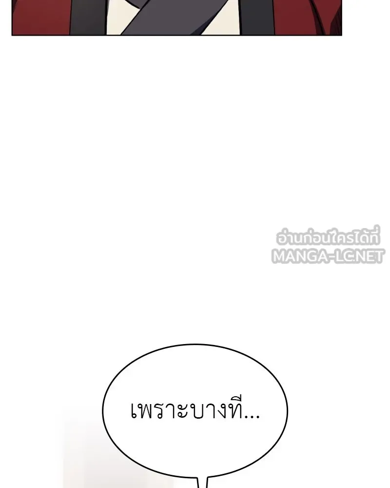 I Reincarnated As The Crazed Heir เกิดอีกทีเป็นว่าที่ประมุขลัทธิมาร ตอนที่ 95 หน้า 93