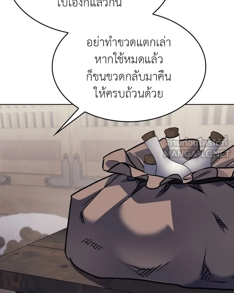 I Reincarnated As The Crazed Heir เกิดอีกทีเป็นว่าที่ประมุขลัทธิมาร ตอนที่ 96 หน้า 105