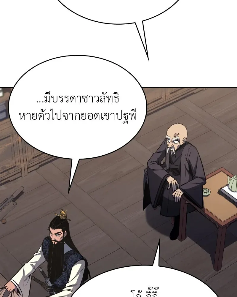 I Reincarnated As The Crazed Heir เกิดอีกทีเป็นว่าที่ประมุขลัทธิมาร ตอนที่ 96 หน้า 107