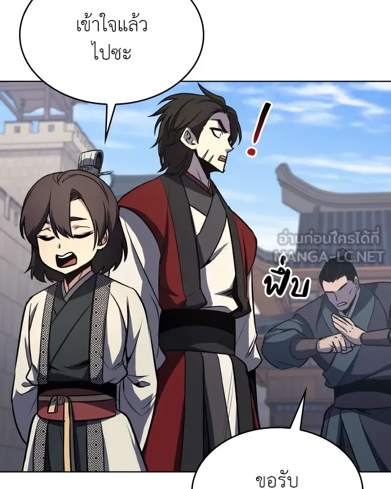 I Reincarnated As The Crazed Heir เกิดอีกทีเป็นว่าที่ประมุขลัทธิมาร ตอนที่ 96 หน้า 123