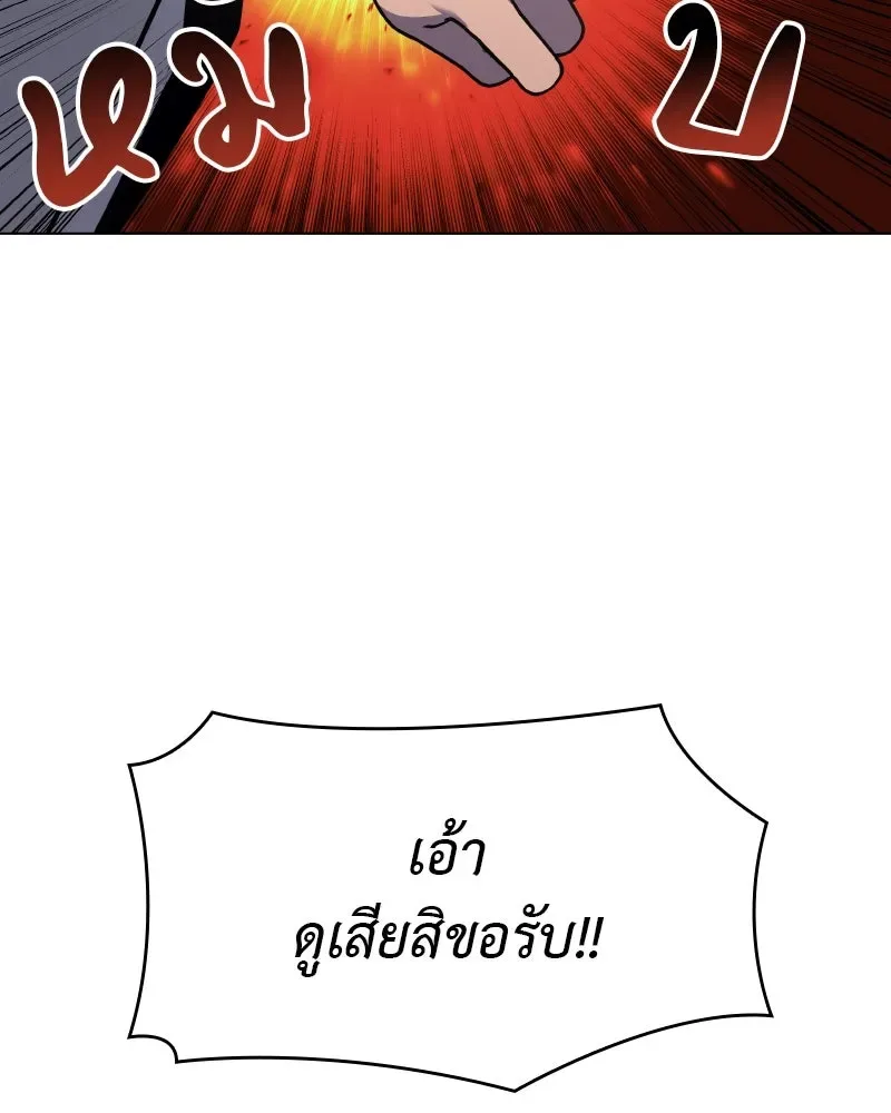 I Reincarnated As The Crazed Heir เกิดอีกทีเป็นว่าที่ประมุขลัทธิมาร ตอนที่ 96 หน้า 128