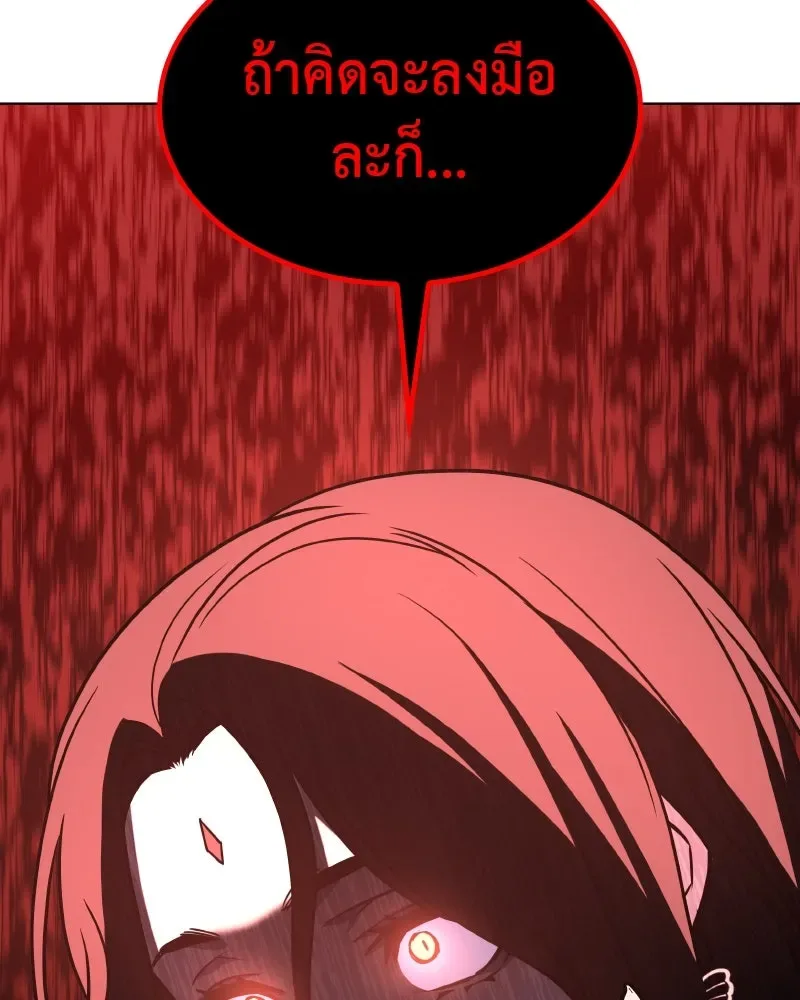I Reincarnated As The Crazed Heir เกิดอีกทีเป็นว่าที่ประมุขลัทธิมาร ตอนที่ 96 หน้า 13