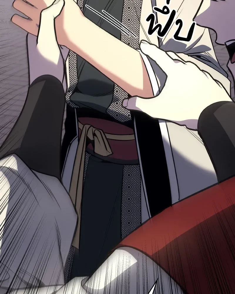 I Reincarnated As The Crazed Heir เกิดอีกทีเป็นว่าที่ประมุขลัทธิมาร ตอนที่ 96 หน้า 130