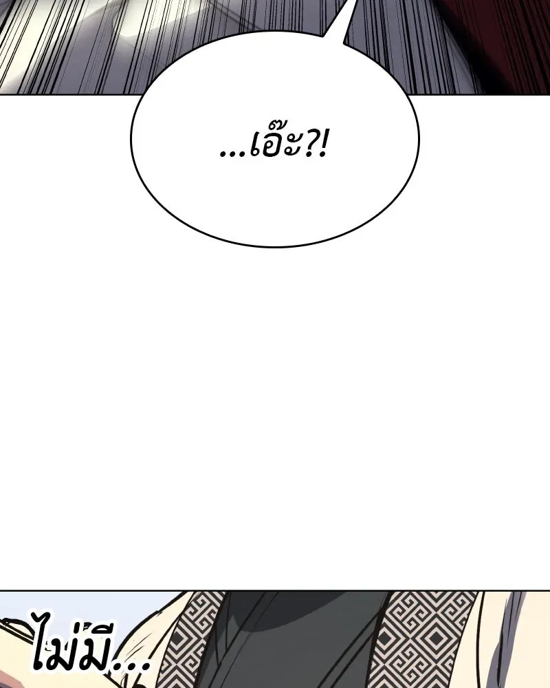 I Reincarnated As The Crazed Heir เกิดอีกทีเป็นว่าที่ประมุขลัทธิมาร ตอนที่ 96 หน้า 131