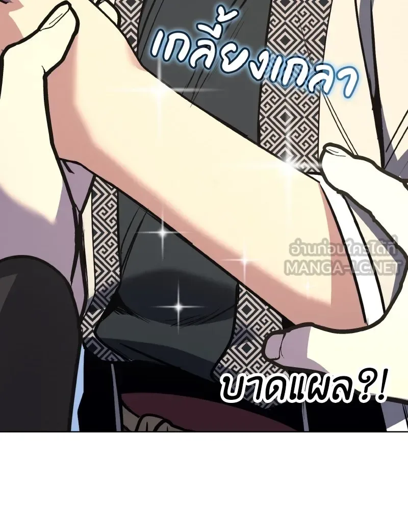 I Reincarnated As The Crazed Heir เกิดอีกทีเป็นว่าที่ประมุขลัทธิมาร ตอนที่ 96 หน้า 132