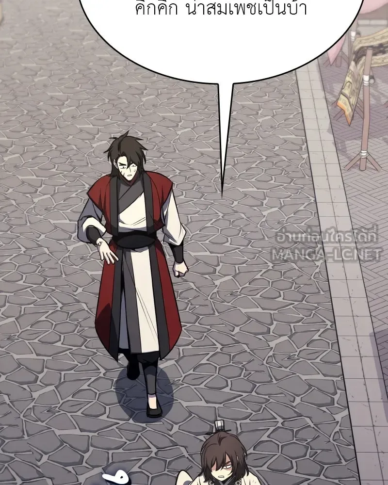 I Reincarnated As The Crazed Heir เกิดอีกทีเป็นว่าที่ประมุขลัทธิมาร ตอนที่ 96 หน้า 135