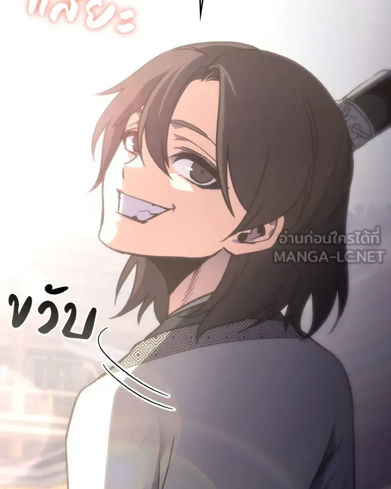 I Reincarnated As The Crazed Heir เกิดอีกทีเป็นว่าที่ประมุขลัทธิมาร ตอนที่ 96 หน้า 138