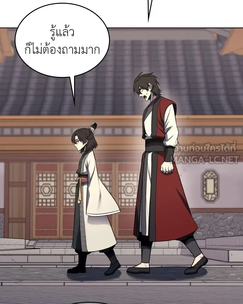 I Reincarnated As The Crazed Heir เกิดอีกทีเป็นว่าที่ประมุขลัทธิมาร ตอนที่ 96 หน้า 147