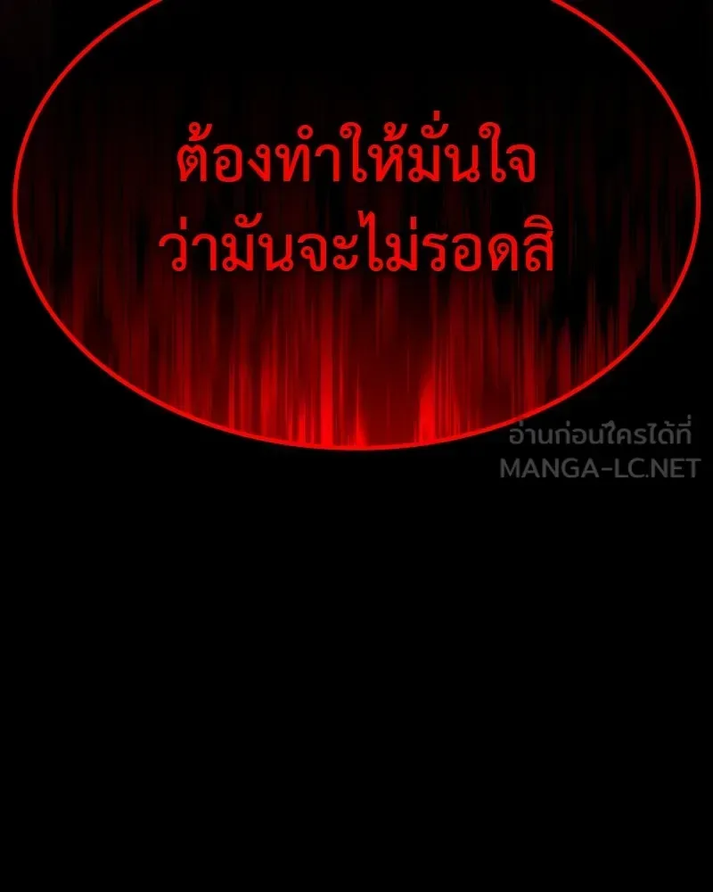 I Reincarnated As The Crazed Heir เกิดอีกทีเป็นว่าที่ประมุขลัทธิมาร ตอนที่ 96 หน้า 15