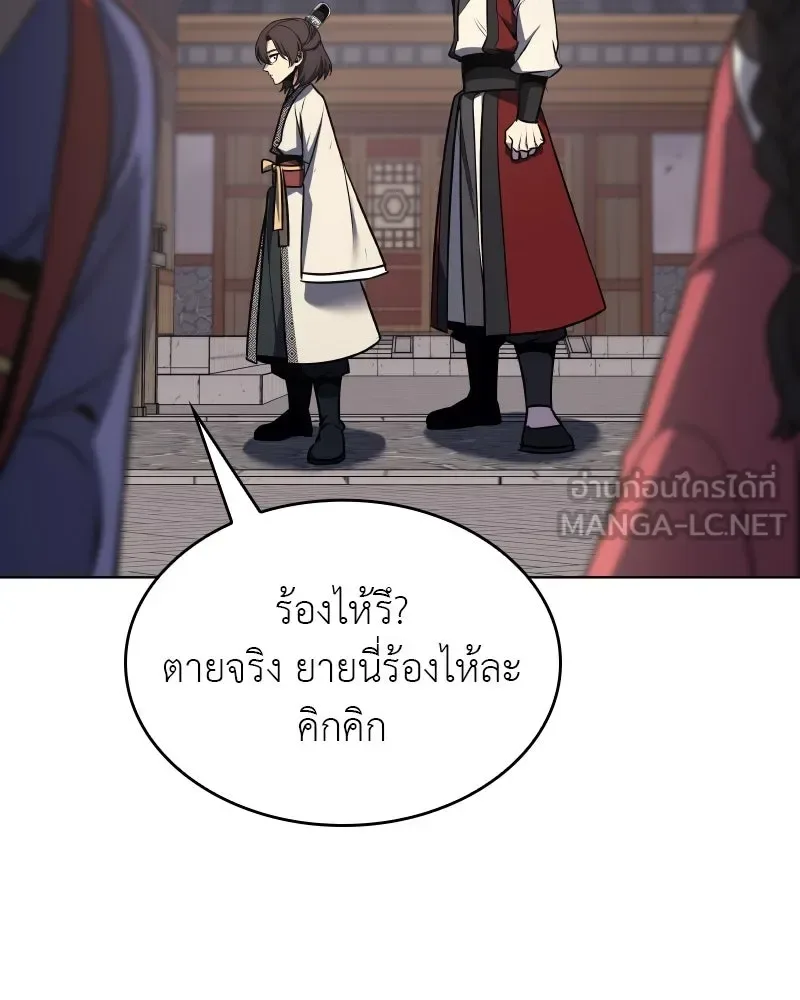 I Reincarnated As The Crazed Heir เกิดอีกทีเป็นว่าที่ประมุขลัทธิมาร ตอนที่ 96 หน้า 150
